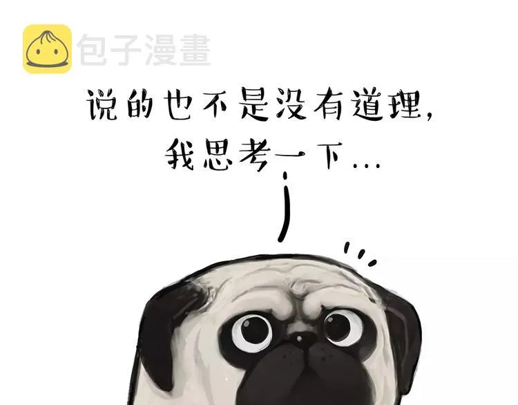 第91话 好朋友 第35页
