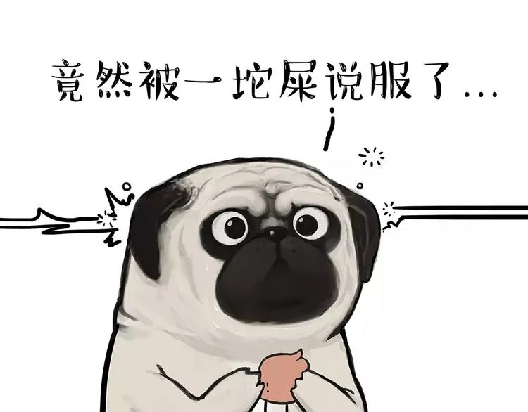 第91话 好朋友 第37页