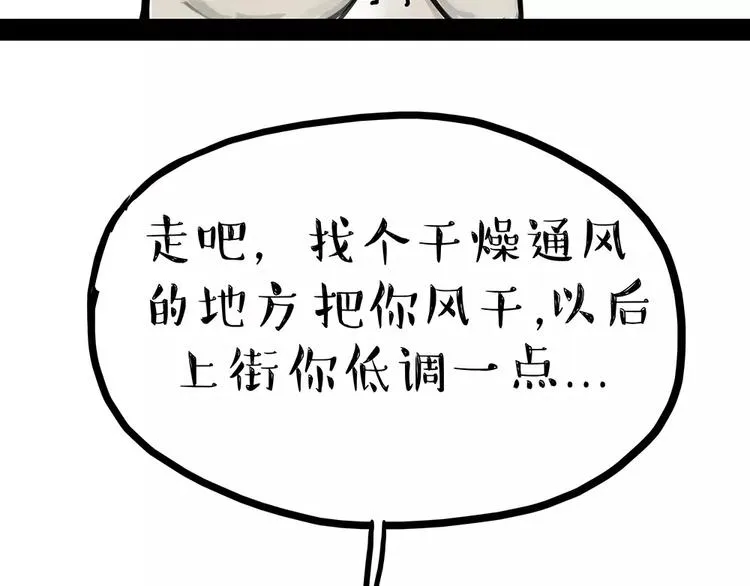 第91话 好朋友 第38页