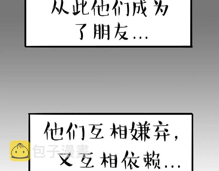 第91话 好朋友 第40页