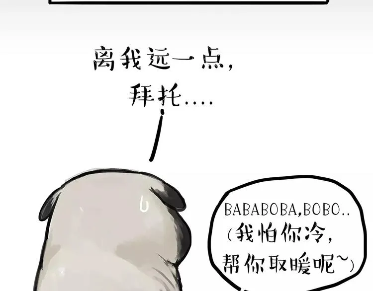 第91话 好朋友 第41页