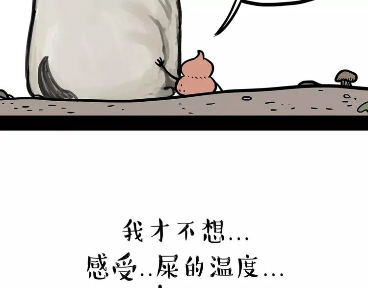 第91话 好朋友 第42页