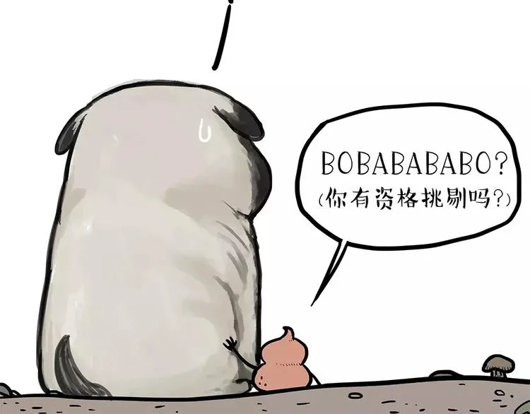 第91话 好朋友 第43页