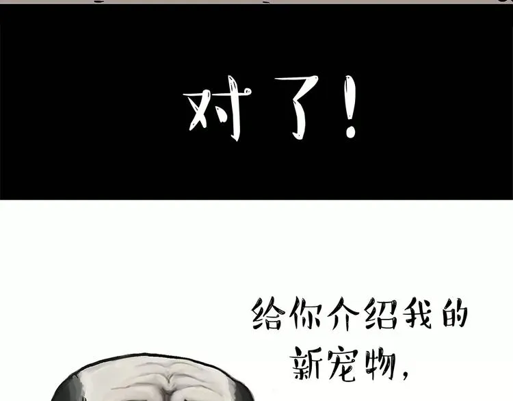第91话 好朋友 第44页