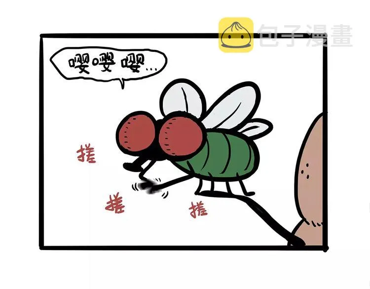 第91话 好朋友 第46页