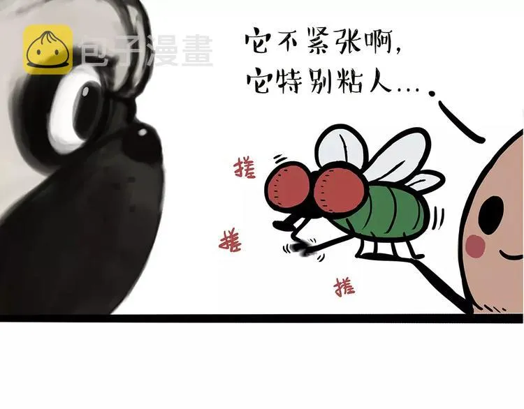 第91话 好朋友 第48页