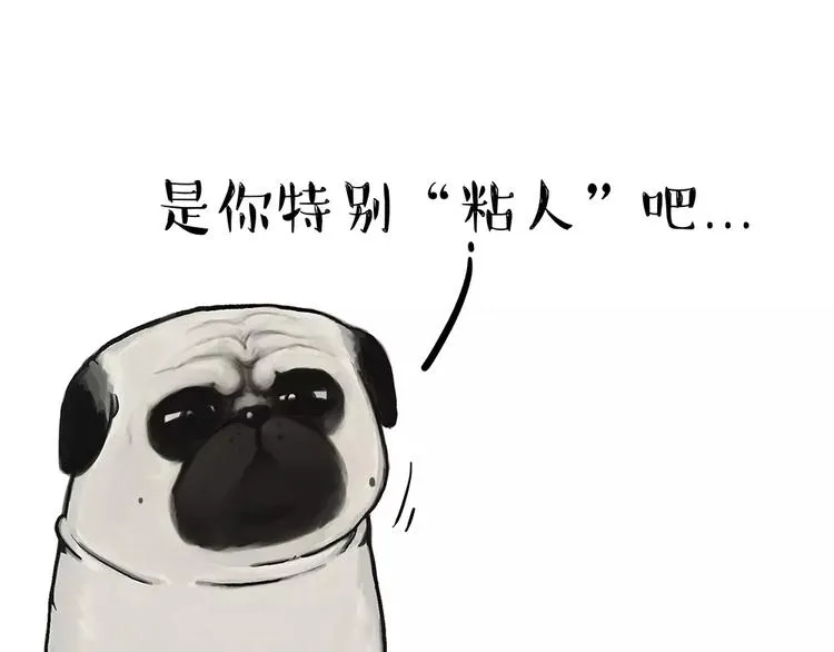 第91话 好朋友 第49页