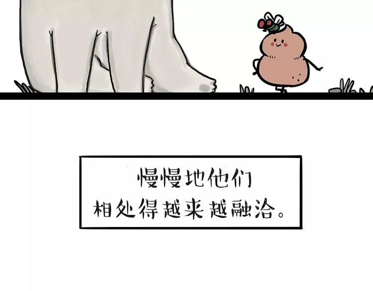 第91话 好朋友 第50页