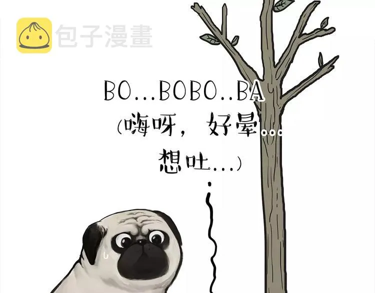 第91话 好朋友 第52页