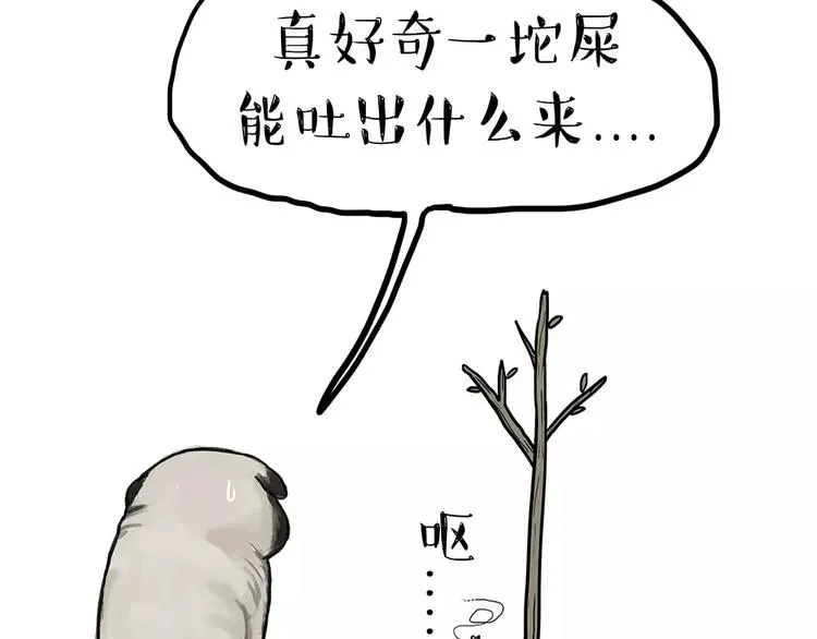 第91话 好朋友 第54页