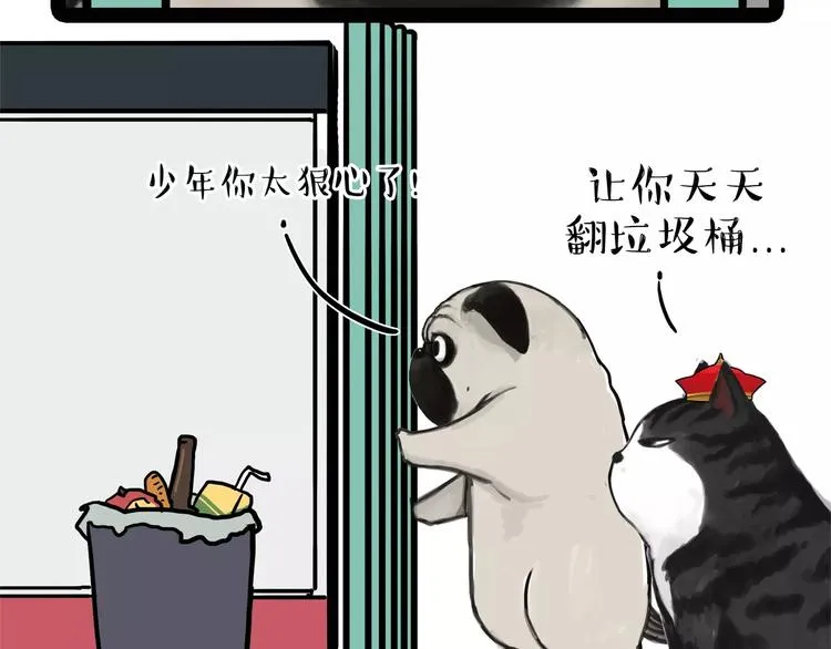 第93话 越狱 第3页