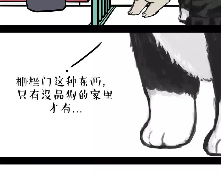 第93话 越狱 第4页