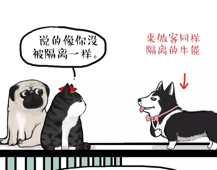 第93话 越狱 第6页