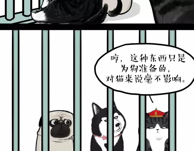 第93话 越狱 第8页