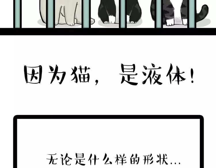 第93话 越狱 第9页