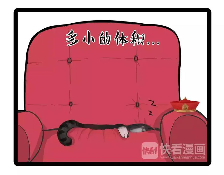 第93话 越狱 第11页