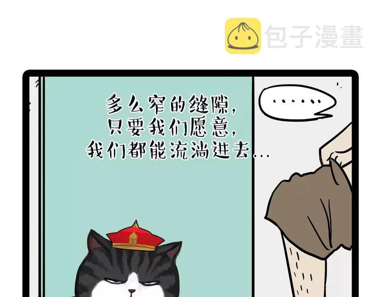 第93话 越狱 第12页