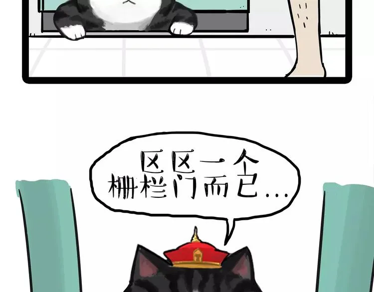 第93话 越狱 第13页
