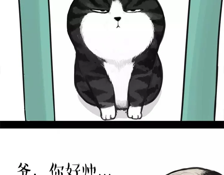第93话 越狱 第14页