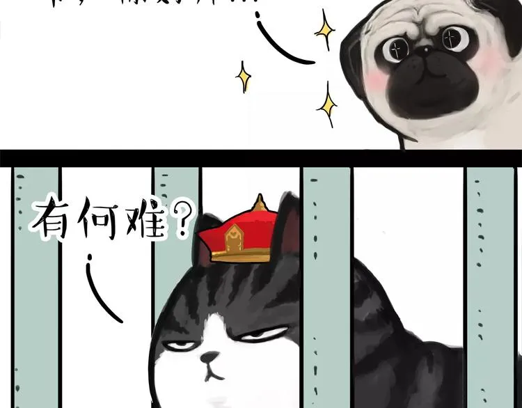 第93话 越狱 第15页