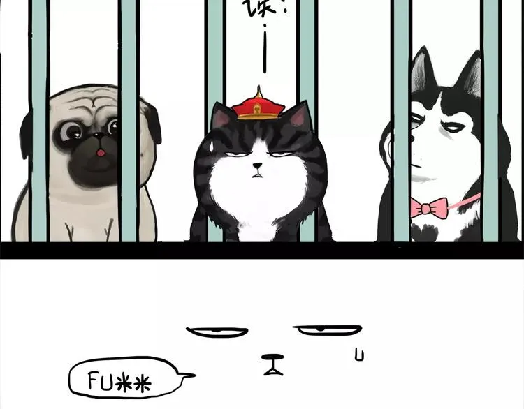 第93话 越狱 第19页