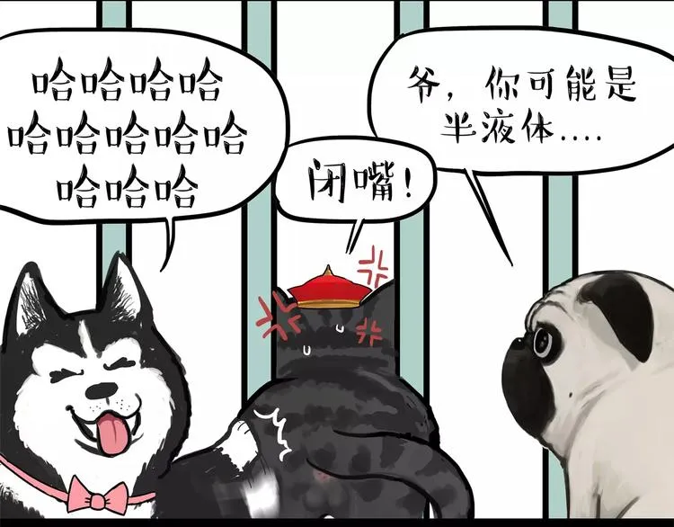 第93话 越狱 第21页
