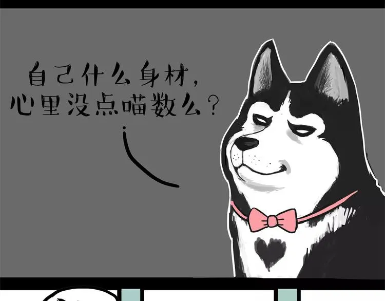 第93话 越狱 第22页