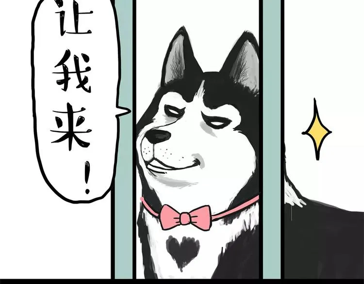 第93话 越狱 第23页