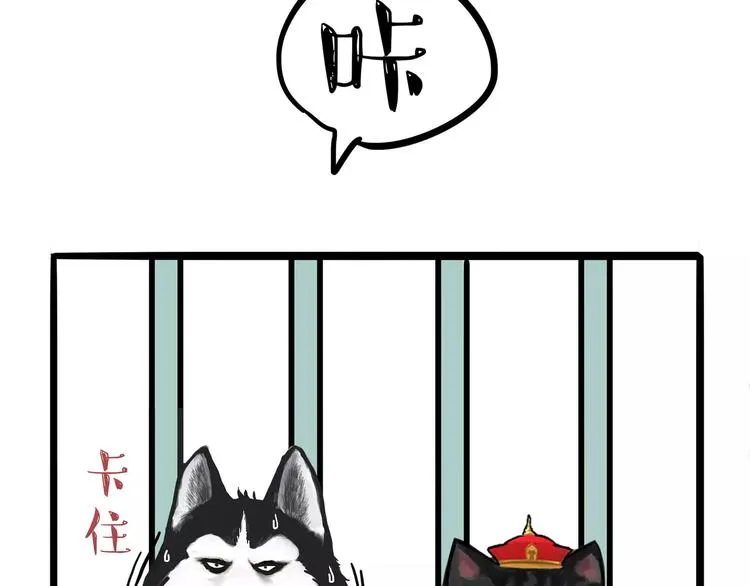 第93话 越狱 第25页