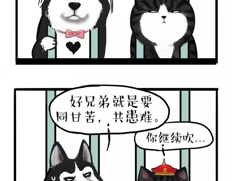 第93话 越狱 第26页