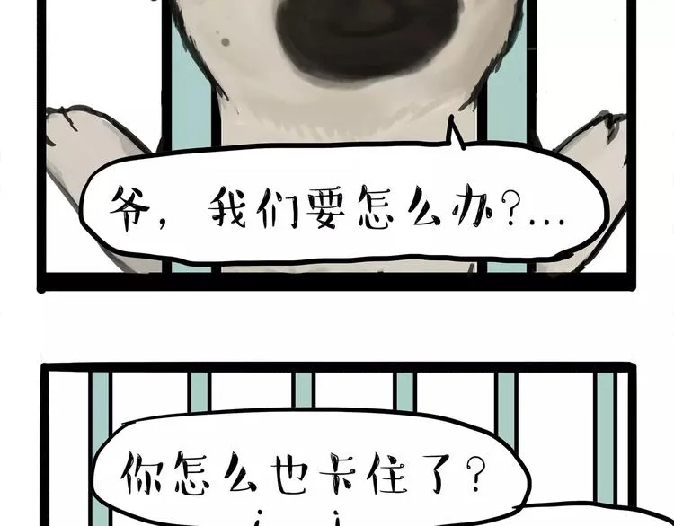 第93话 越狱 第28页