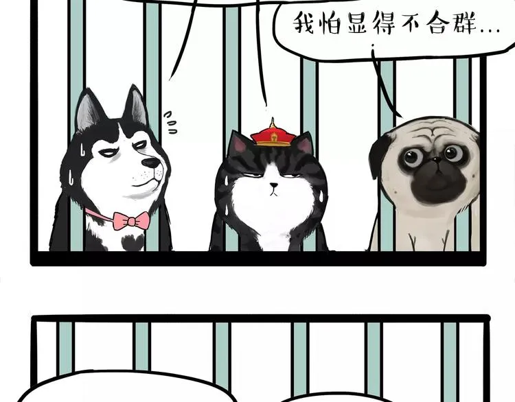 第93话 越狱 第29页