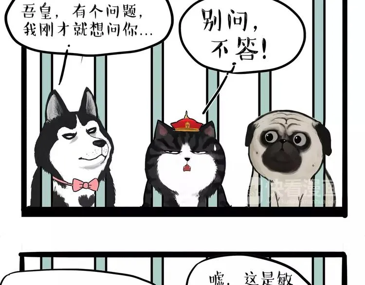 第93话 越狱 第30页