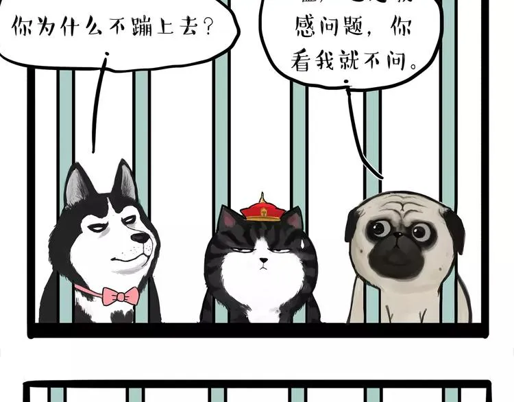第93话 越狱 第31页