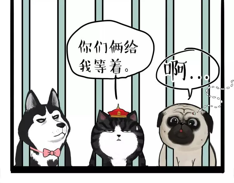 第93话 越狱 第32页