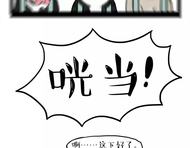 第93话 越狱 第35页