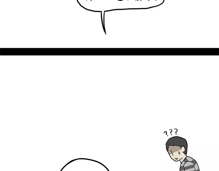 第93话 越狱 第36页