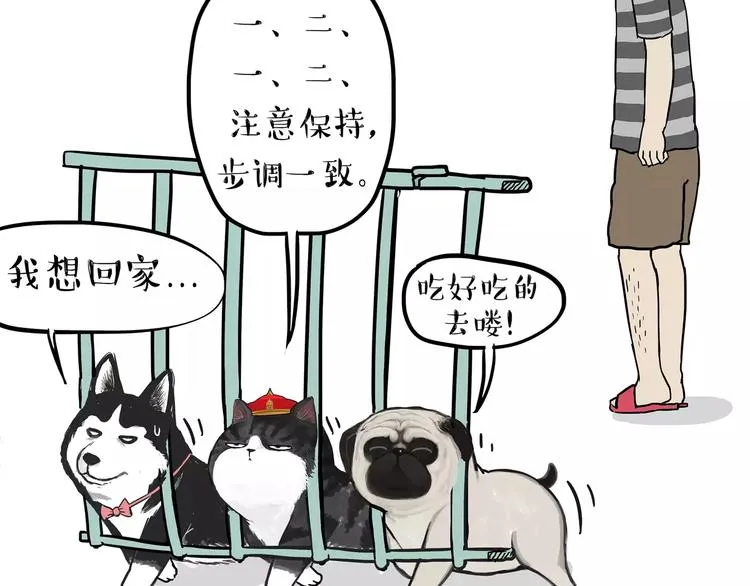 第93话 越狱 第37页