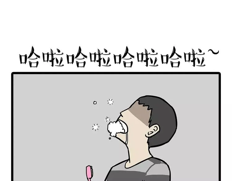 第94话 脱发 第1页