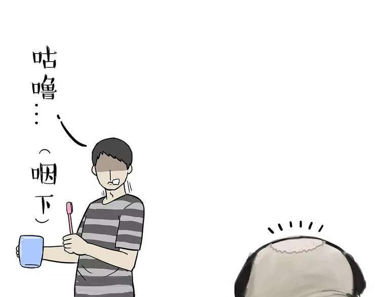 第94话 脱发 第4页