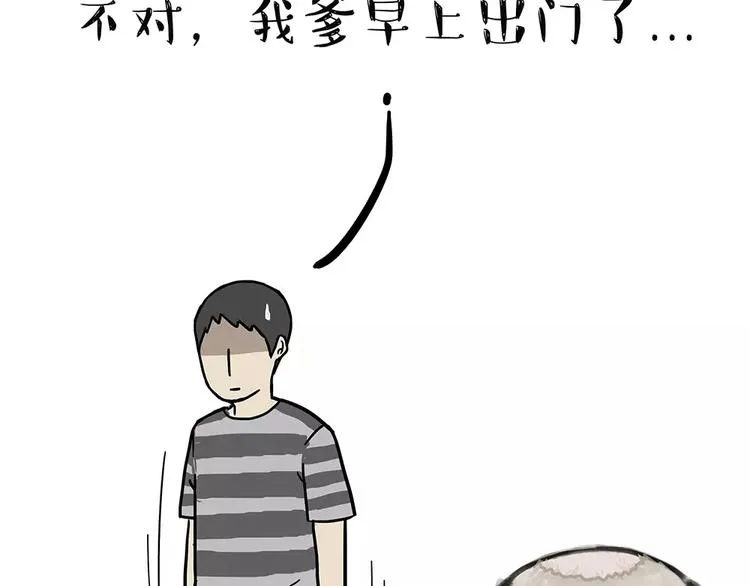 第94话 脱发 第9页