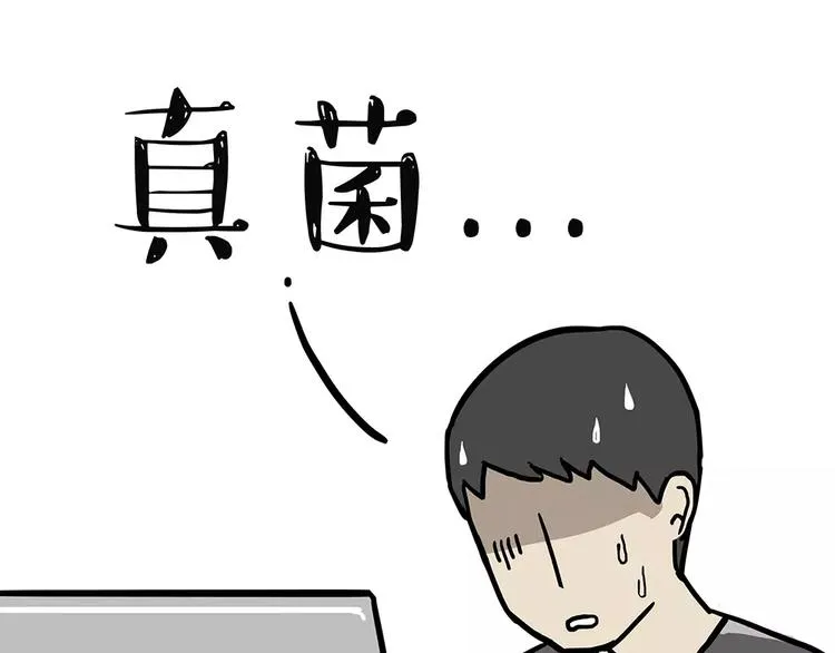 第94话 脱发 第13页