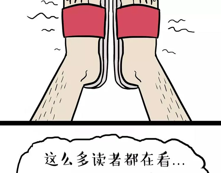 第94话 脱发 第15页