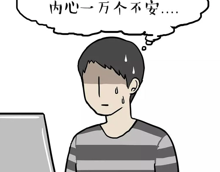 第94话 脱发 第16页