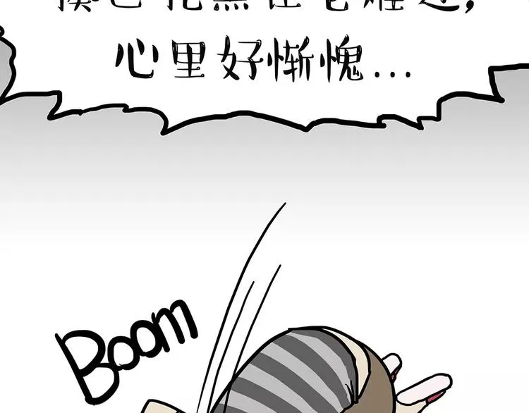 第94话 脱发 第24页