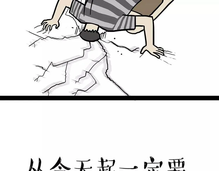 第94话 脱发 第25页