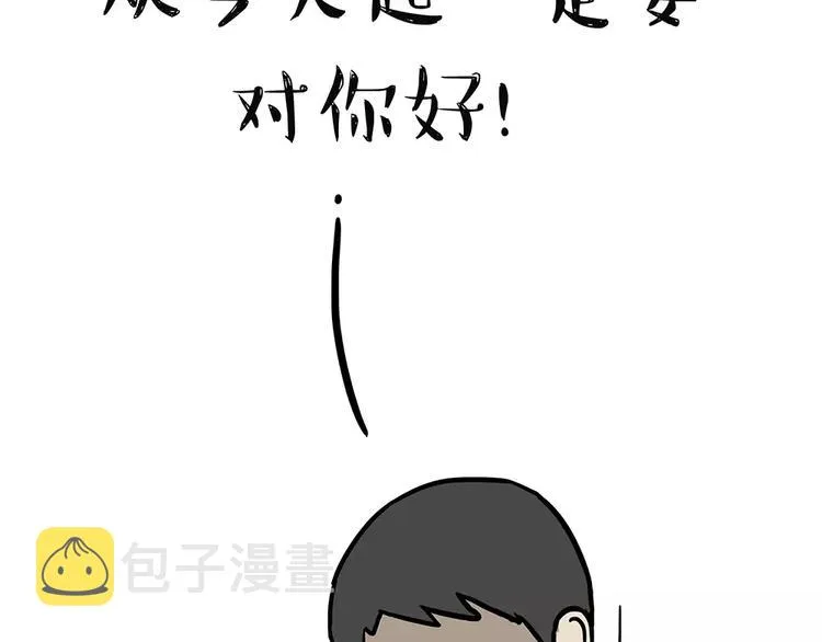 第94话 脱发 第26页