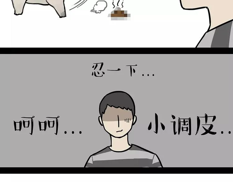第94话 脱发 第30页