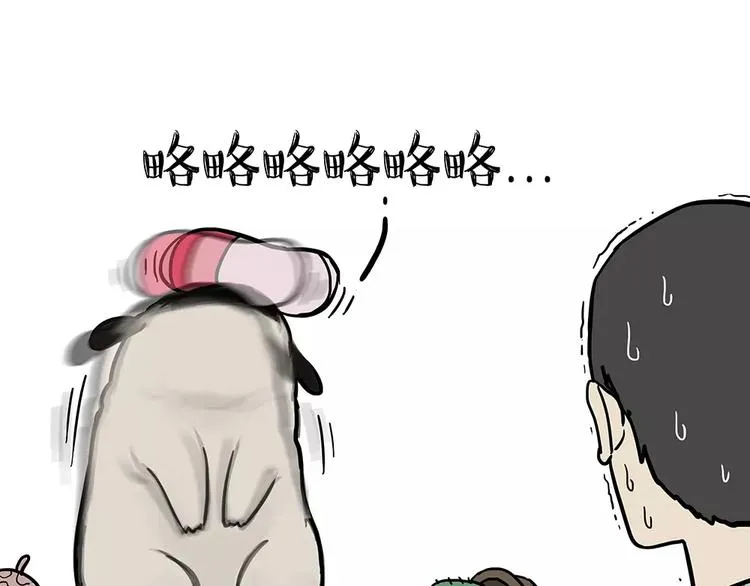 第94话 脱发 第31页