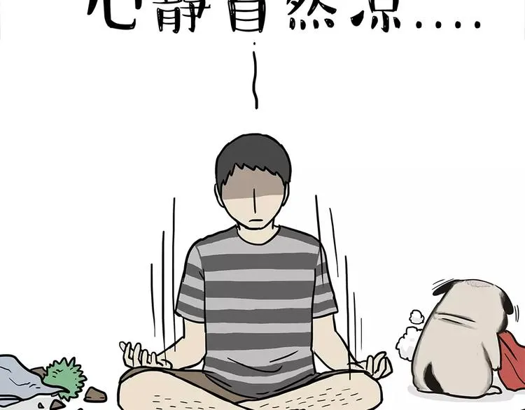 第94话 脱发 第37页